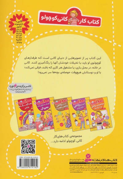 نقاشی ها را رنگ کن